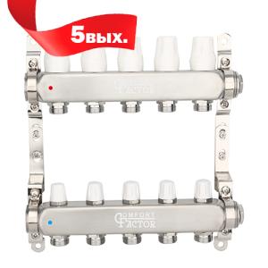 Коллекторная группа CF нерж сталь 5 вых. в сборе с регулирующими и балансировочными клапанами MFD5